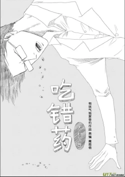 Page 543 of 日渐崩坏的世界 第156-200话