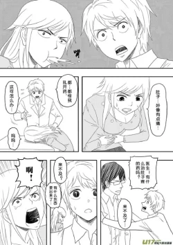 Page 547 of 日渐崩坏的世界 第156-200话