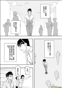 Page 554 of 日渐崩坏的世界 第156-200话