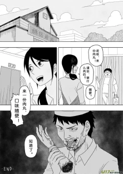 Page 583 of 日渐崩坏的世界 第156-200话