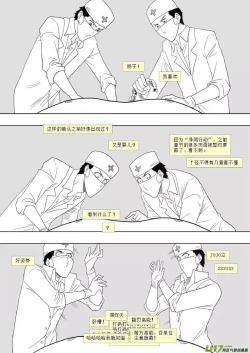 Page 7 of 日渐崩坏的世界 第156-200话