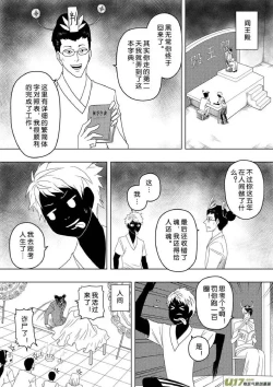Page 96 of 日渐崩坏的世界 第156-200话
