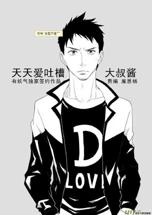 日渐崩坏的世界 第156-200话