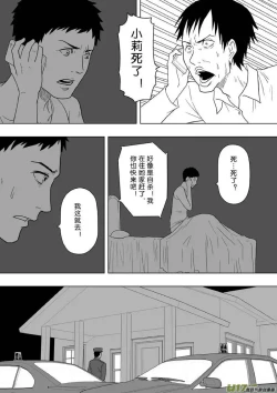 Page 105 of 日渐崩坏的世界 第201-250话
