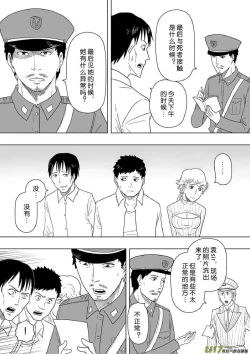 Page 107 of 日渐崩坏的世界 第201-250话