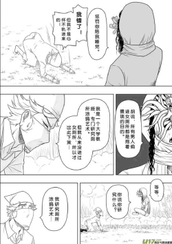 Page 10 of 日渐崩坏的世界 第201-250话