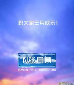 Page 113 of 日渐崩坏的世界 第201-250话