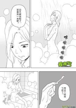 Page 117 of 日渐崩坏的世界 第201-250话