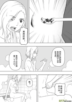 Page 119 of 日渐崩坏的世界 第201-250话