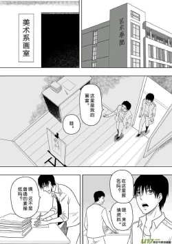 Page 135 of 日渐崩坏的世界 第201-250话