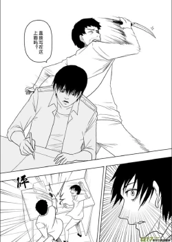 Page 136 of 日渐崩坏的世界 第201-250话