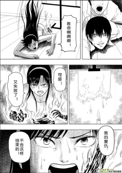 Page 143 of 日渐崩坏的世界 第201-250话