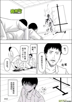 Page 144 of 日渐崩坏的世界 第201-250话