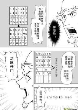Page 14 of 日渐崩坏的世界 第201-250话
