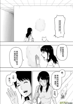 Page 151 of 日渐崩坏的世界 第201-250话