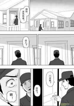 Page 157 of 日渐崩坏的世界 第201-250话