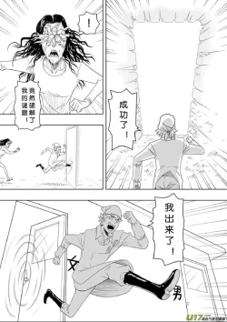 Page 15 of 日渐崩坏的世界 第201-250话