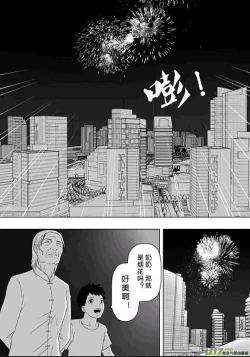 Page 168 of 日渐崩坏的世界 第201-250话
