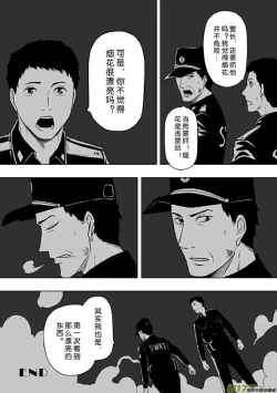 Page 170 of 日渐崩坏的世界 第201-250话