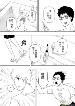 Page 176 of 日渐崩坏的世界 第201-250话