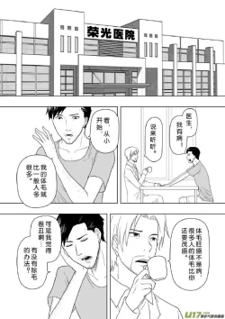 Page 185 of 日渐崩坏的世界 第201-250话