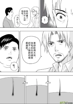 Page 188 of 日渐崩坏的世界 第201-250话