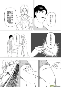 Page 189 of 日渐崩坏的世界 第201-250话