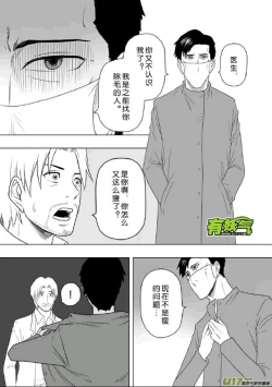 Page 192 of 日渐崩坏的世界 第201-250话