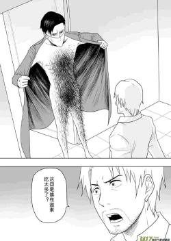 Page 193 of 日渐崩坏的世界 第201-250话