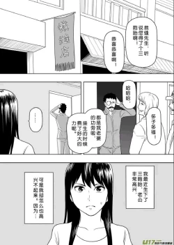Page 198 of 日渐崩坏的世界 第201-250话