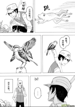 Page 19 of 日渐崩坏的世界 第201-250话