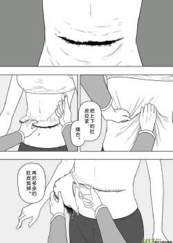 Page 201 of 日渐崩坏的世界 第201-250话