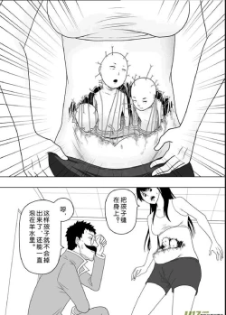 Page 207 of 日渐崩坏的世界 第201-250话