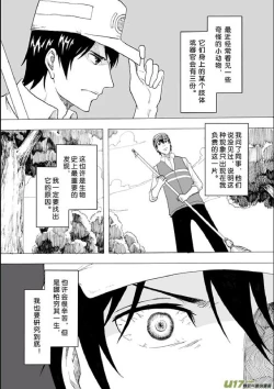 Page 20 of 日渐崩坏的世界 第201-250话