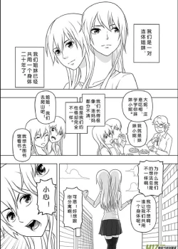Page 210 of 日渐崩坏的世界 第201-250话
