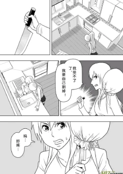 Page 218 of 日渐崩坏的世界 第201-250话