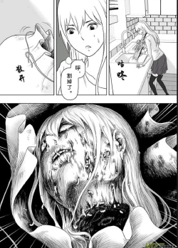 Page 219 of 日渐崩坏的世界 第201-250话