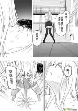 Page 221 of 日渐崩坏的世界 第201-250话