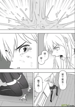 Page 222 of 日渐崩坏的世界 第201-250话