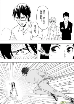 Page 226 of 日渐崩坏的世界 第201-250话