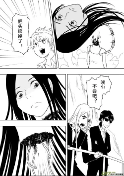 Page 230 of 日渐崩坏的世界 第201-250话
