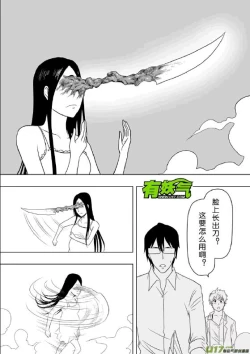 Page 232 of 日渐崩坏的世界 第201-250话