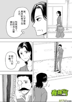 Page 236 of 日渐崩坏的世界 第201-250话