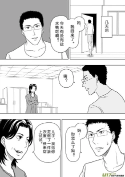 Page 239 of 日渐崩坏的世界 第201-250话