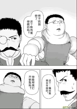 Page 244 of 日渐崩坏的世界 第201-250话