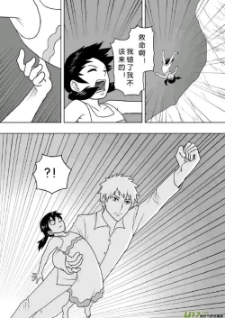 Page 253 of 日渐崩坏的世界 第201-250话