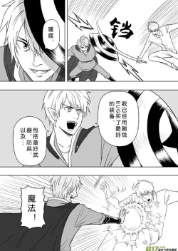 Page 267 of 日渐崩坏的世界 第201-250话