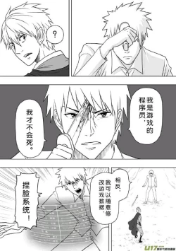 Page 269 of 日渐崩坏的世界 第201-250话