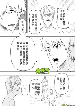 Page 271 of 日渐崩坏的世界 第201-250话
