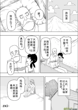 Page 273 of 日渐崩坏的世界 第201-250话